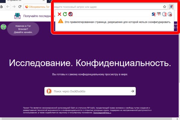 Не получается зайти на кракен