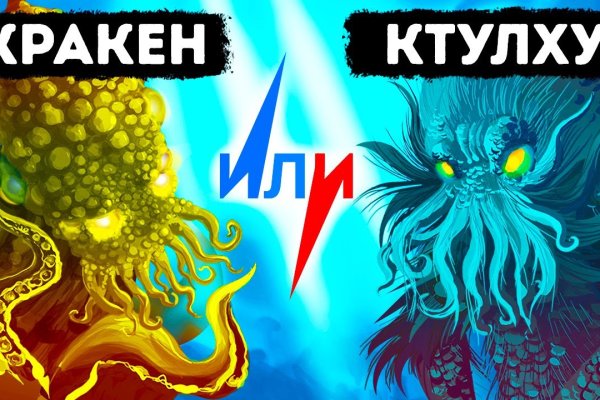 Кракен ссылка kraken